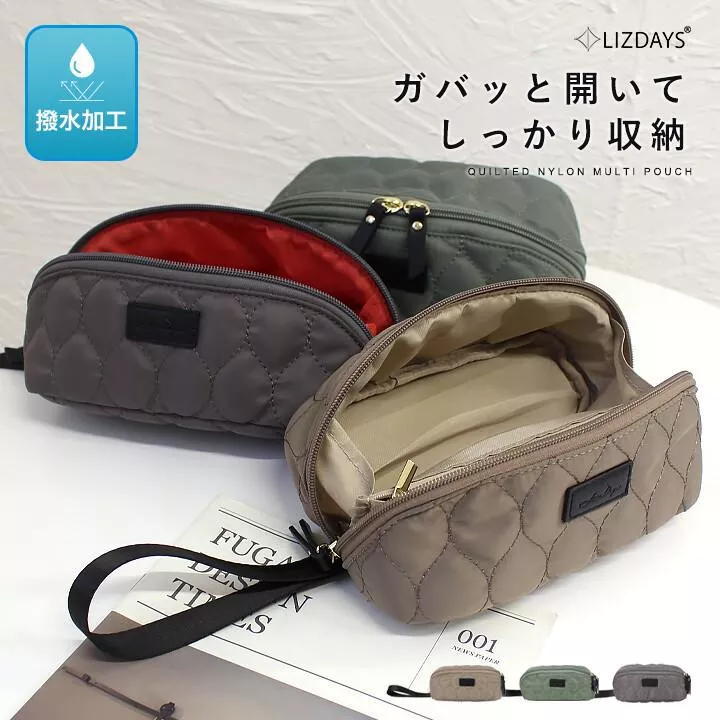 日本代購｜LIZDAYS 大開口收納化妝包 防撥水 尼龍絎縫