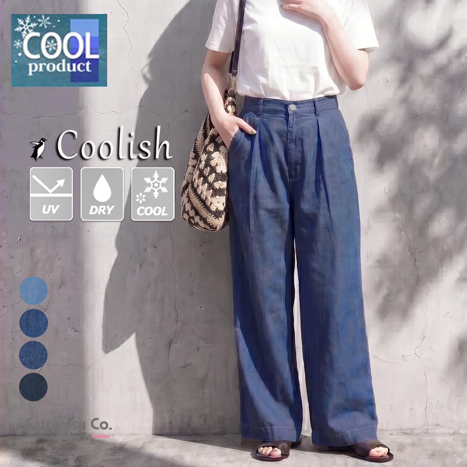 日本代購｜W.HEART 接觸冷感丹寧寬褲 COOL 日系寬鬆直筒褲 涼感牛仔褲
