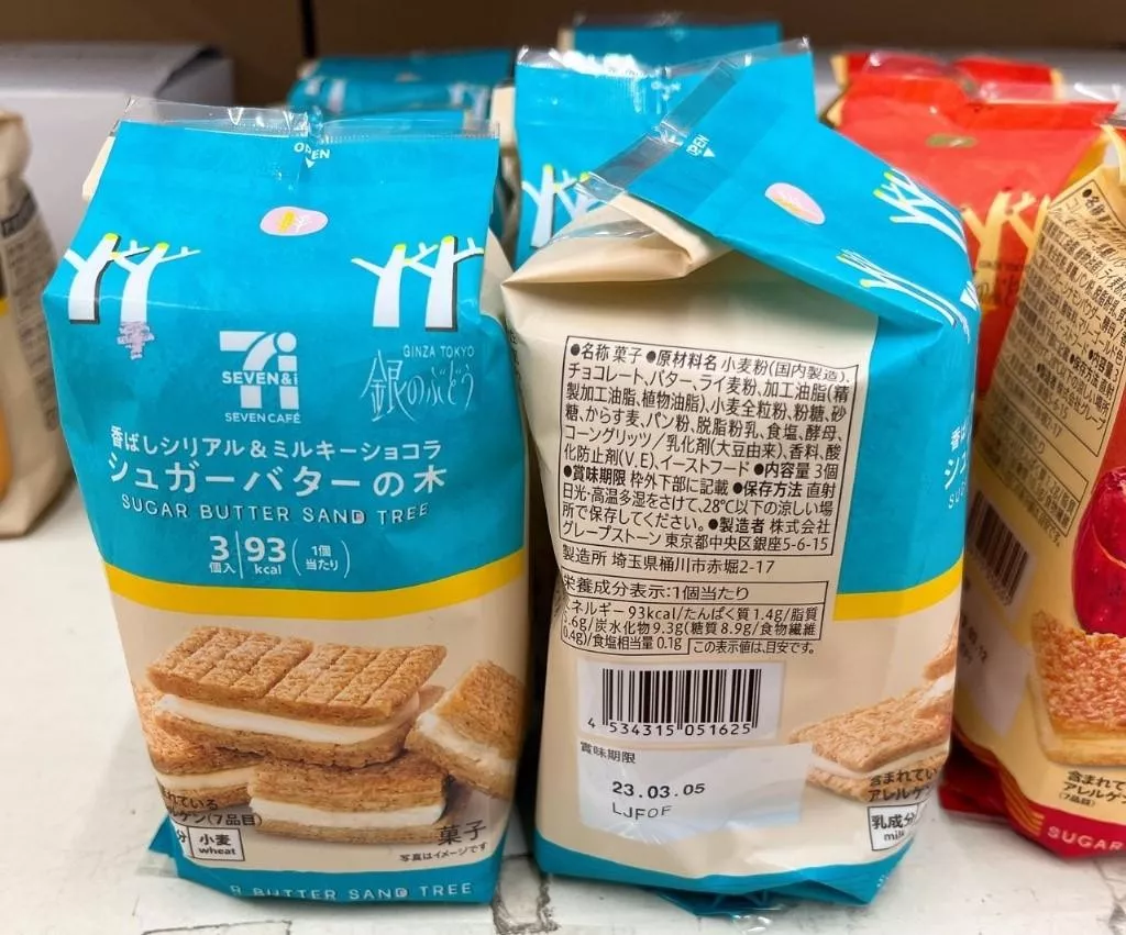 日本代購｜7-11 砂糖樹 Sugar Butter Tree 原味砂糖樹 奶油夾心餅乾－3入/包