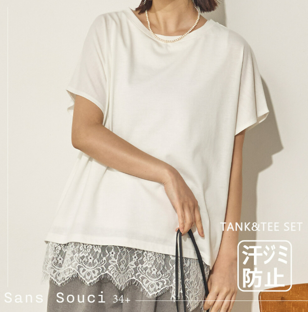 日本代購｜Sans Souci 34+ 汗漬防止寬鬆上衣＋蕾絲背心套組｜日系層次感兩件式上衣
