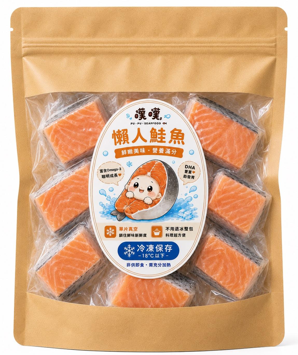 懶人鮭魚