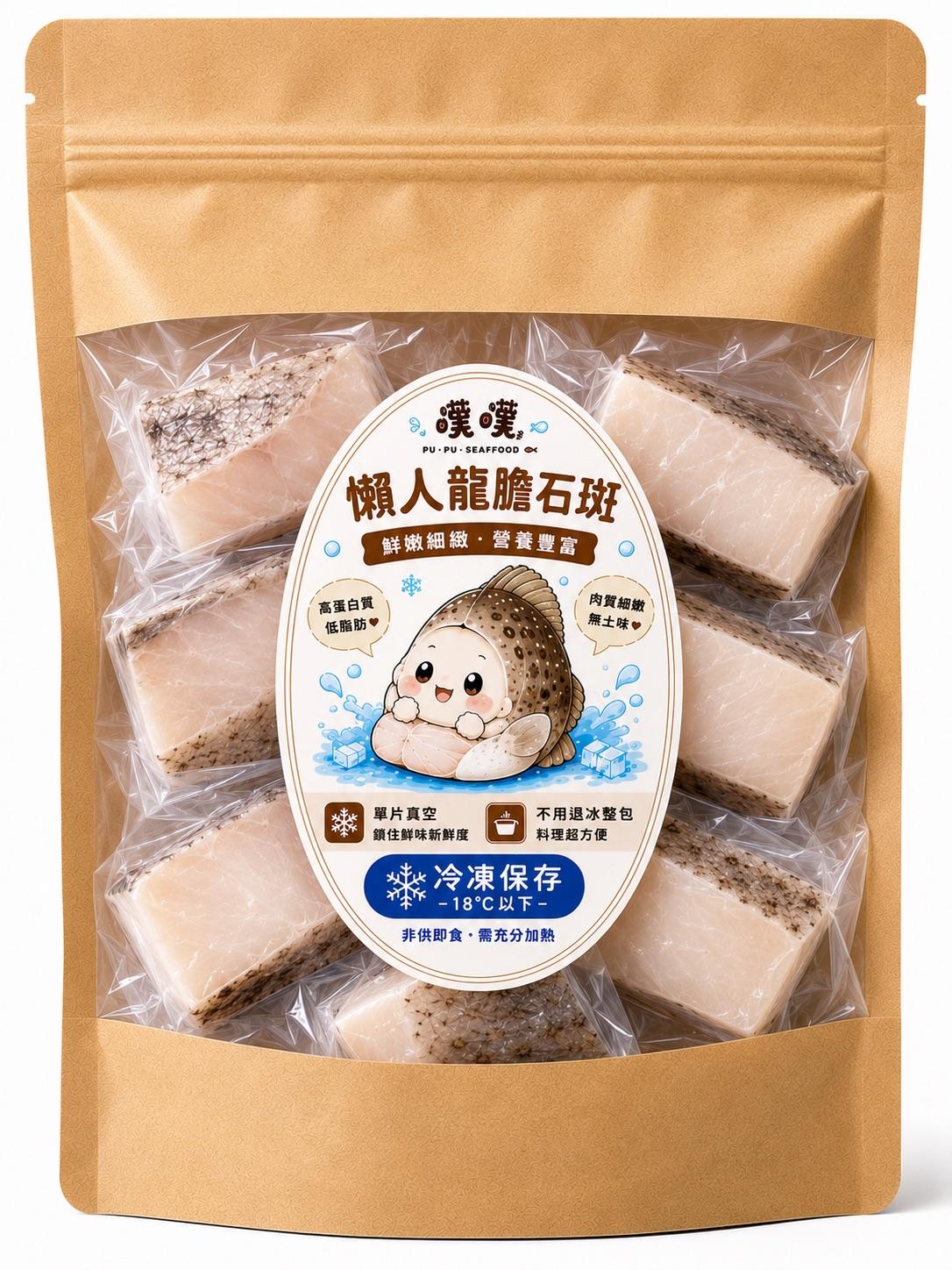 懶人龍膽石斑