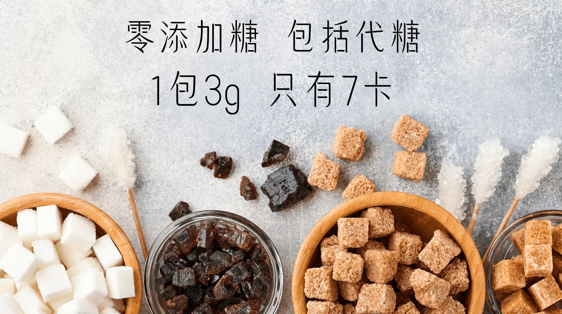 L&L 專利好菌益生菌，承諾零添加糖及代糖，每包 3g 僅含 7 大卡熱量