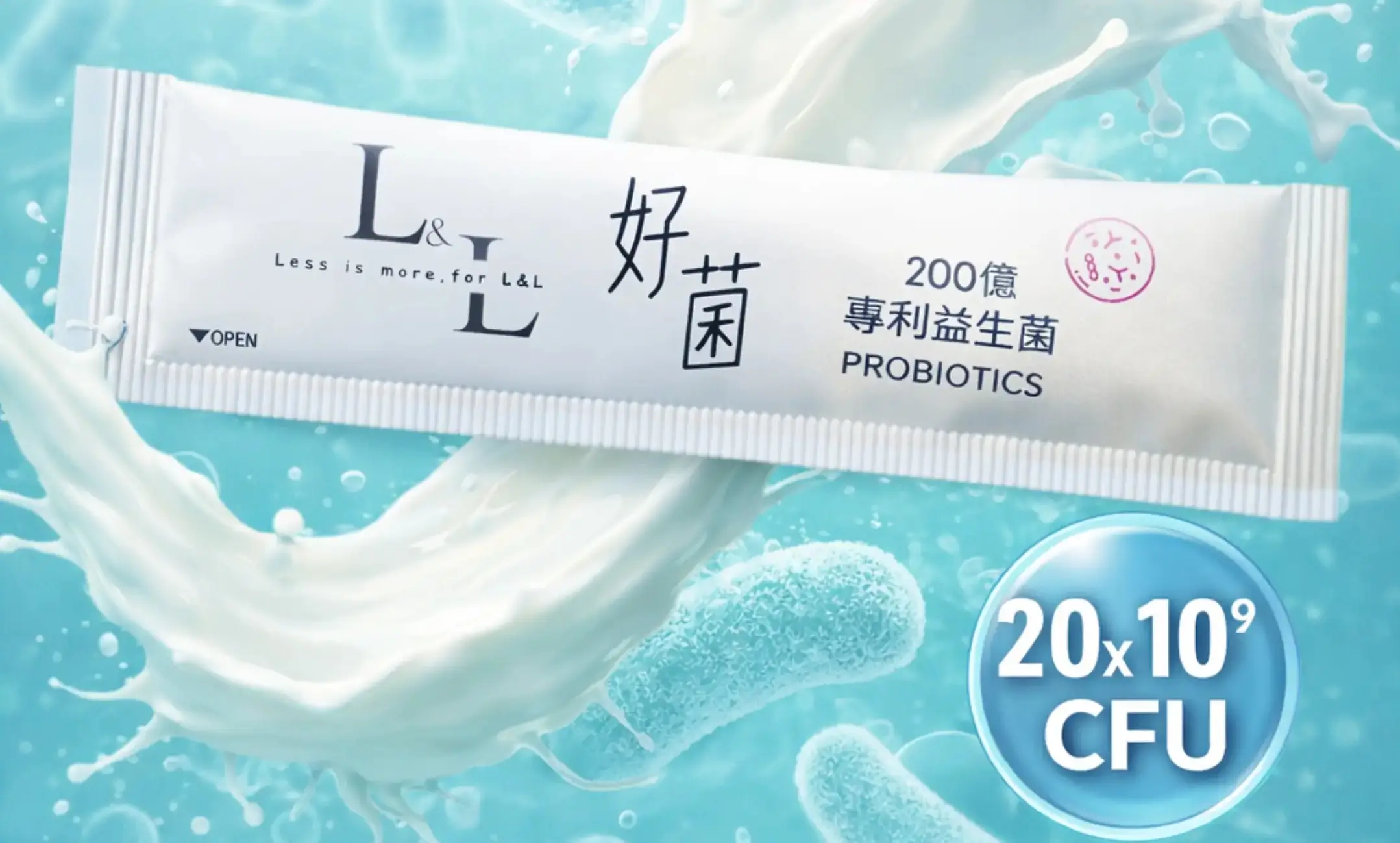 L&L 好菌益生菌隨身包，含有 200 億專利益生菌與 20x10^9 CFU 高活性菌株