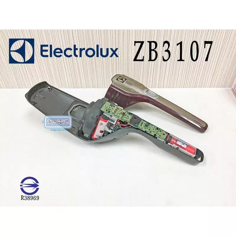 「永固電池」 伊萊克斯 Electrolux ZB3107  依萊克斯 吸塵器  紅燈 馬達 主機板 電池 換蕊 維修