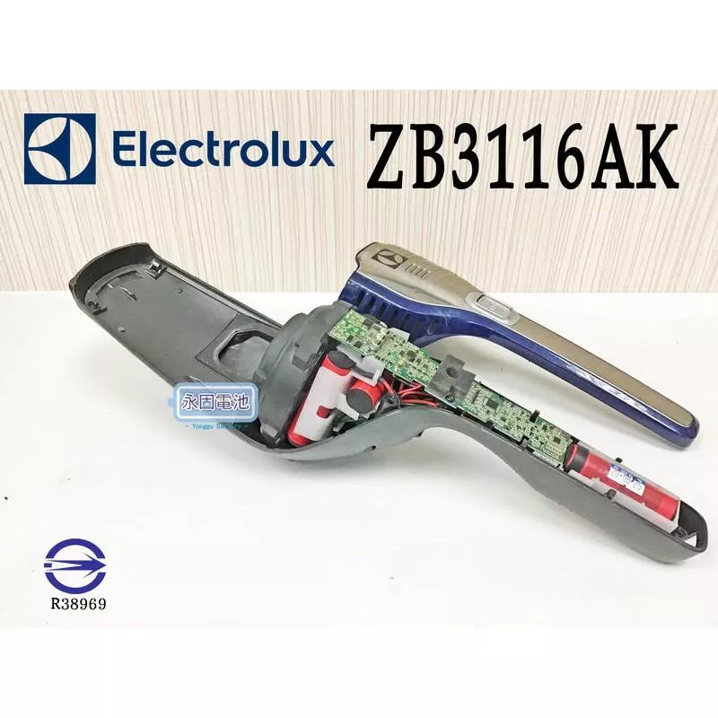 「永固電池」 伊萊克斯 Electrolux ZB3116AK 依萊克斯 吸塵器  紅燈 馬達 主機板 電池 換蕊 維修