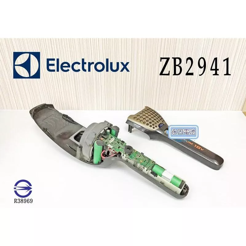 「永固電池」 伊萊克斯 Electrolux ZB2941  依萊克斯 吸塵器  紅燈 馬達 主機板 電池 換蕊 維修