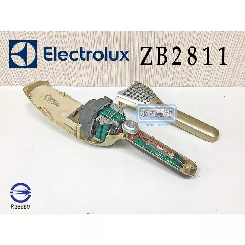 「永固電池」 伊萊克斯 Electrolux ZB2811 吸塵器 電池換蕊 維修