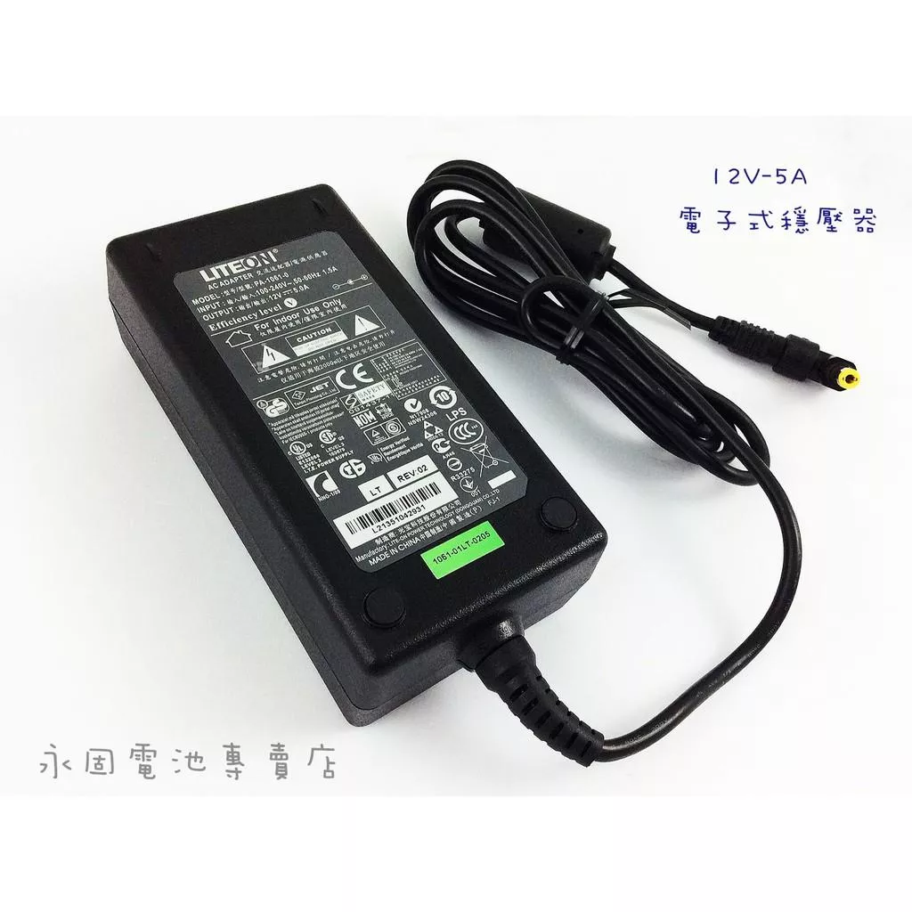 「永固電池」 SHYKUANG AD-1250 12V-5A 60W 電子式穩壓器 電源供應器