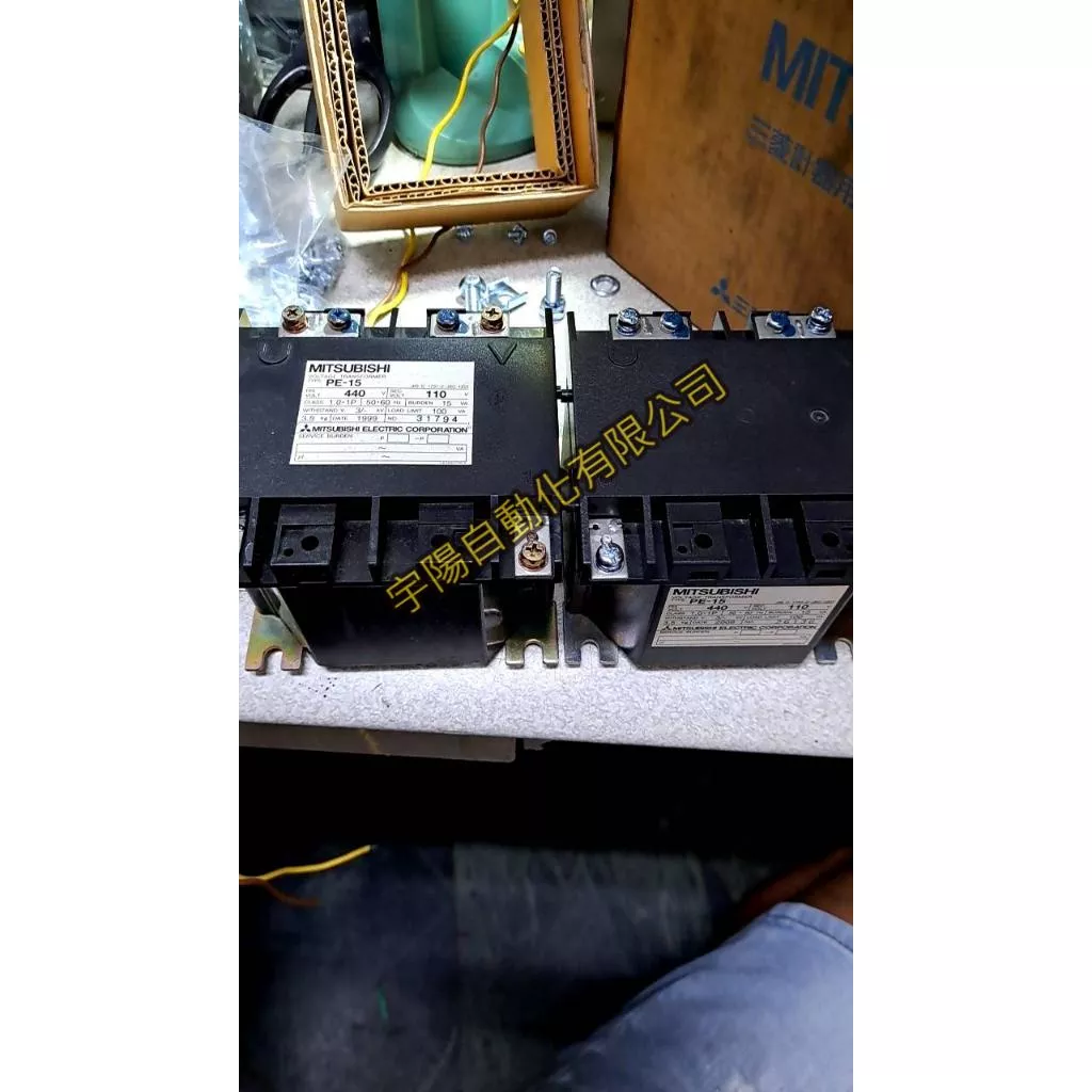 (庫存新品)三菱 變壓器 440V/110V PE-15 100VA/100W