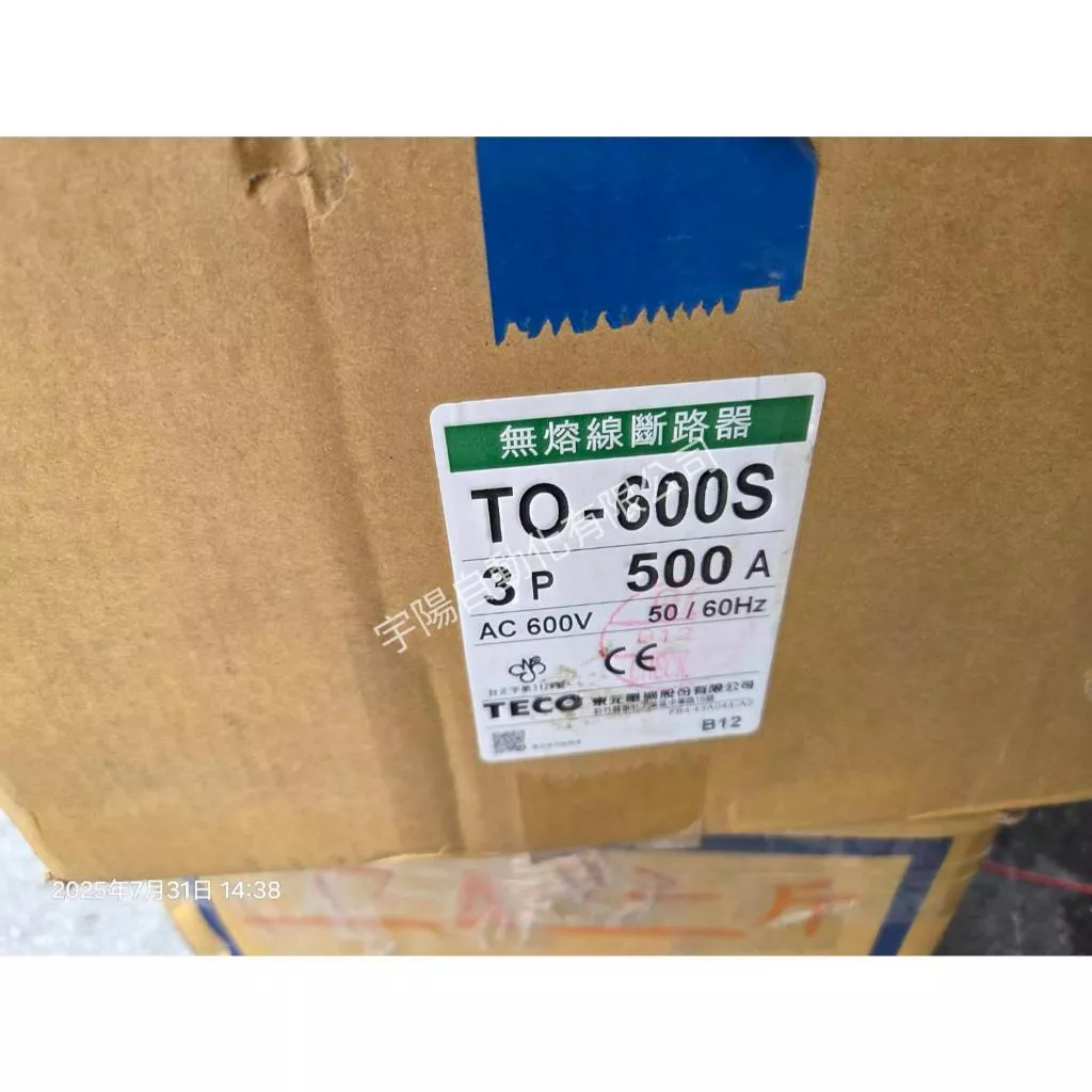 (庫存新品) 東元台安 TECO 電磁接觸器 無熔絲斷路器 TO-600S 3P500A