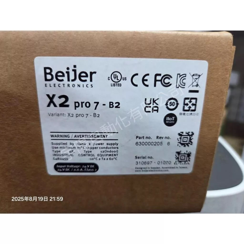 (庫存新品)Beijer 北爾電子人機介面 X2 Pro 7-B2 7吋HMI