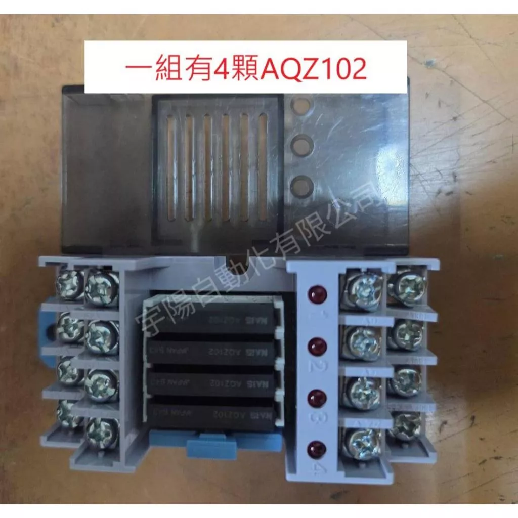 松下Panasonic NAIS繼電器模組 AY34002-RT3SP1-24V 含4顆 AQZ102 繼電器