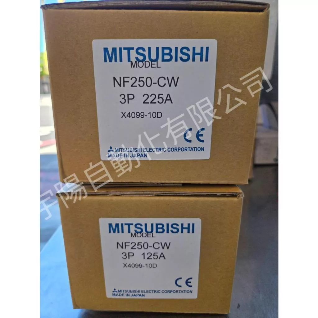 (外觀佳)Mitsubishi三菱 NF250-CW 3P型無熔絲開關 斷路器開關 新型 白蓋