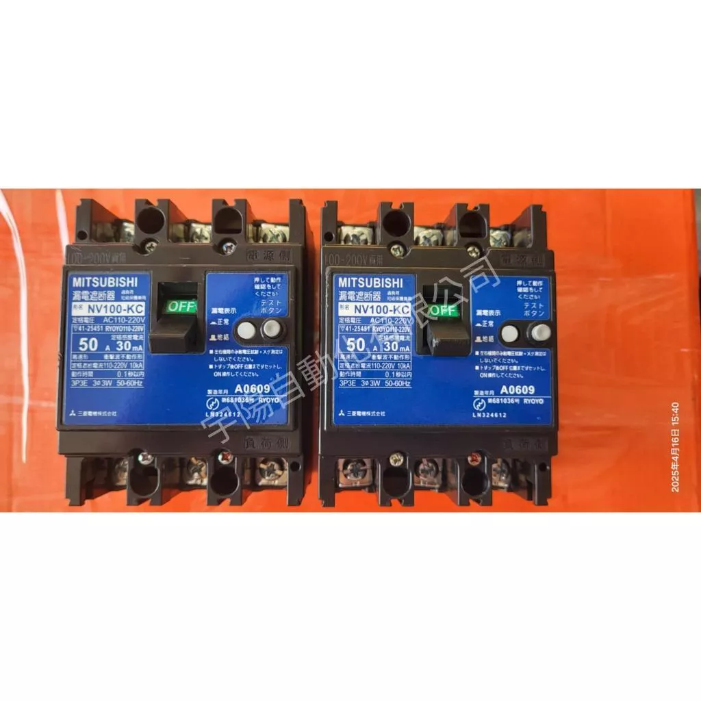 日本 三菱 NV30-KC NV50-KC NV100-KC漏電開關 3P型 軌道型 私密庫存