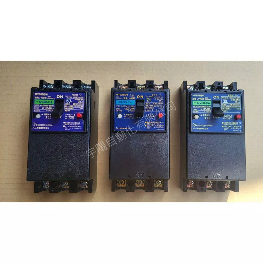日本 三菱 MITSUBISHI 漏電斷路器 NV50-CA 3P 30A 50A 7.1A
