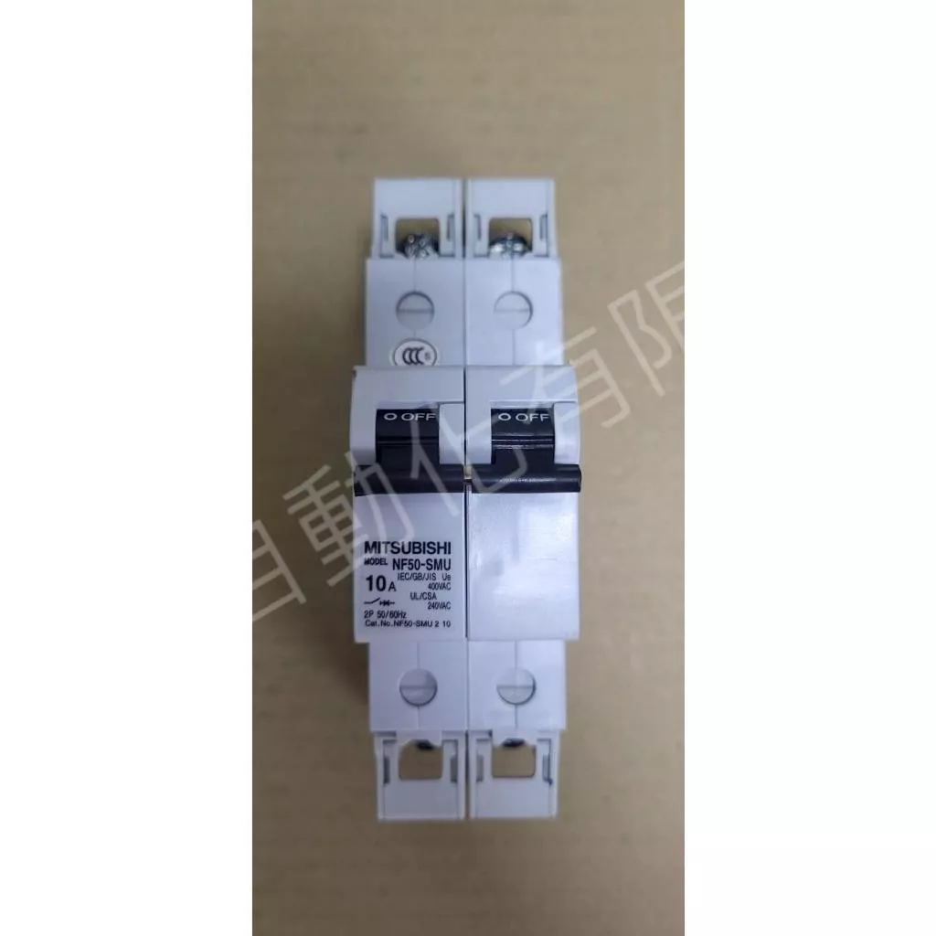 (外觀新)日本三菱 NF50-SMU 2P10A 無熔絲斷路器 迴路保護器(歐規)