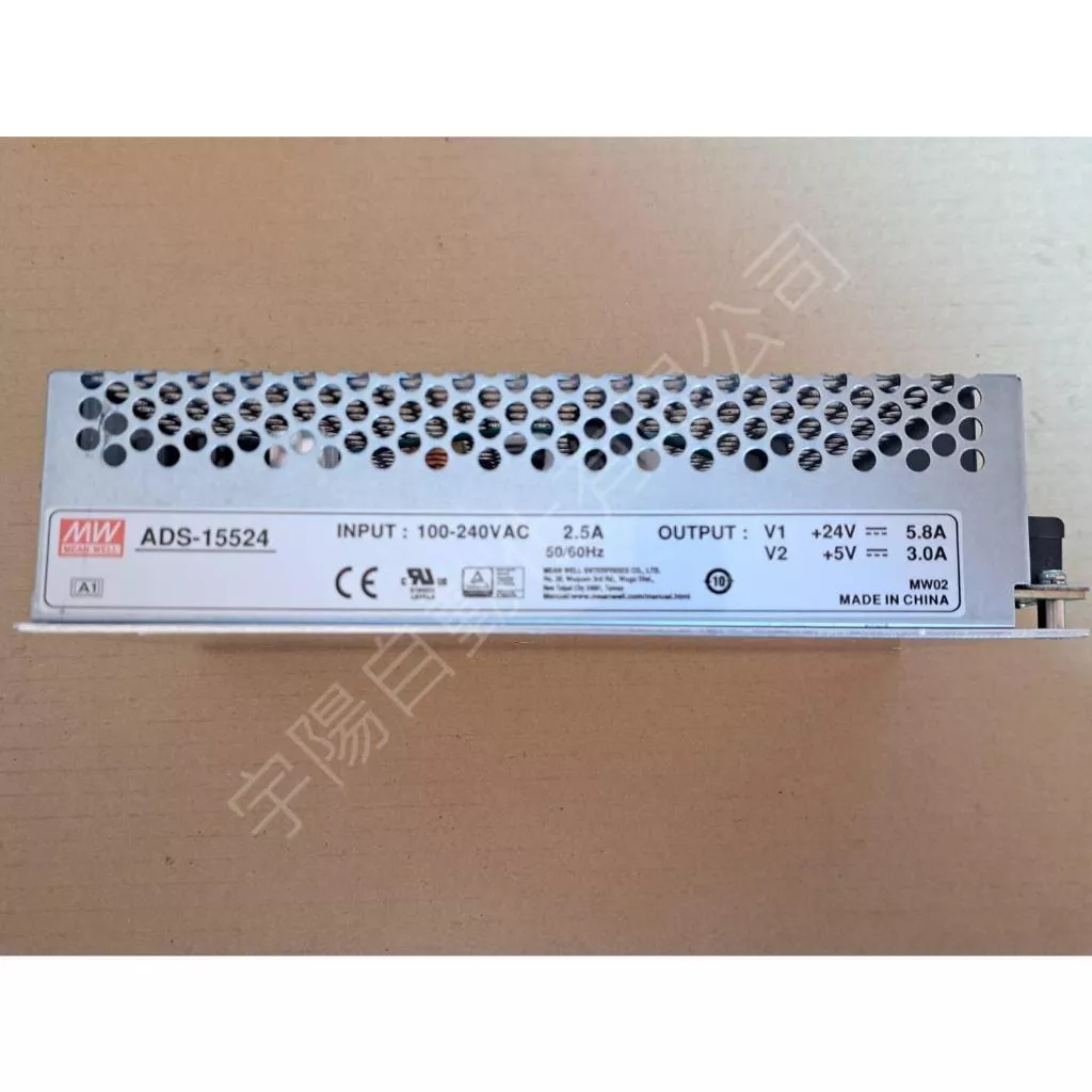 明緯MW ADS-15524 DC24V 5.8A DC5V 3A 電源供應器
