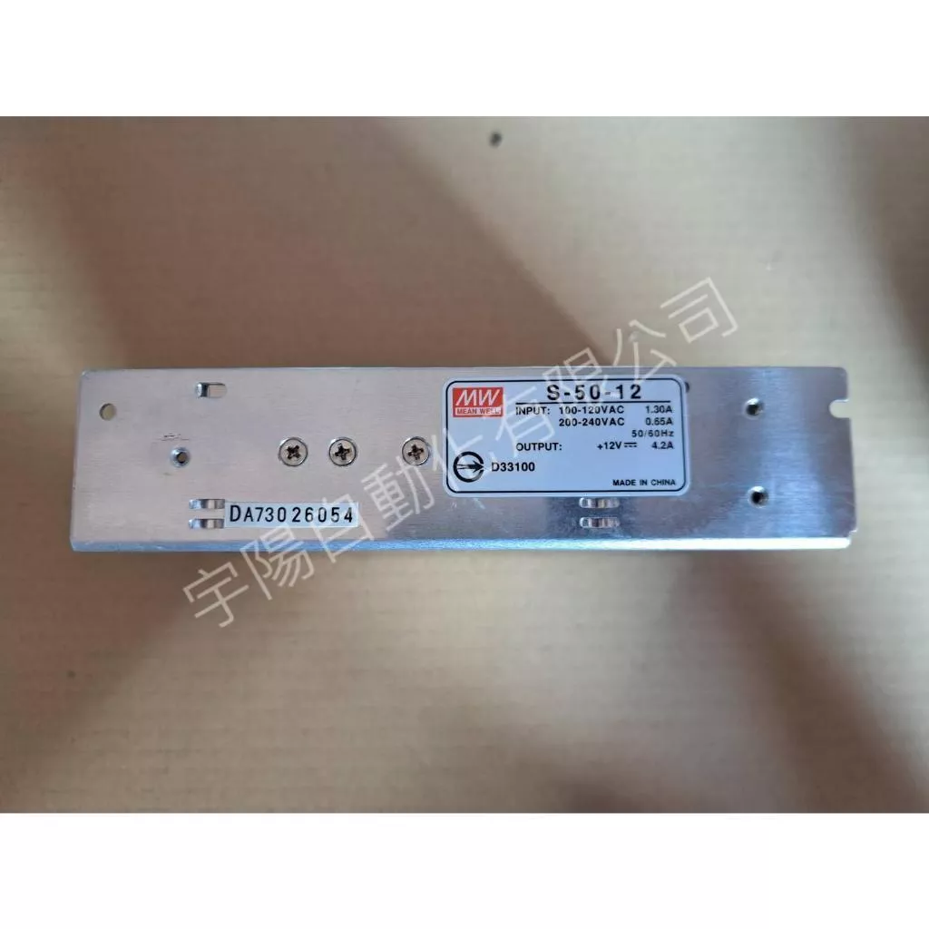 明緯 MW電源供應器 S-50-12 S-25-12 S-15-12 DC12V 4.2A 1.7A 1.3A