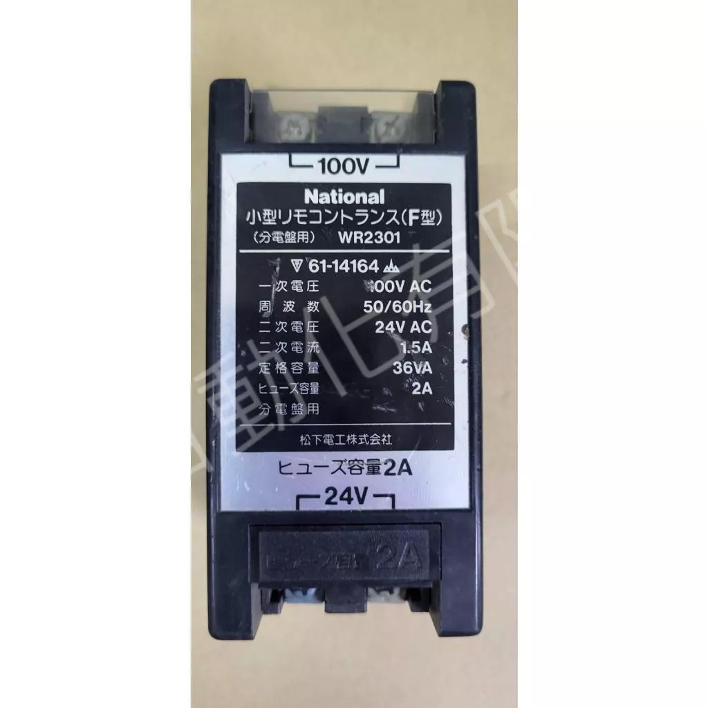 松下國際WR2301 WR2311-821變壓器