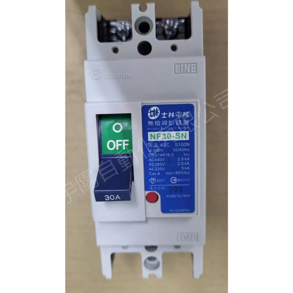士林 NF30-SN NF50-SN 無熔絲開關 斷路器開關 2P 3P 10A 15A 20A 30A 50A 密庫存