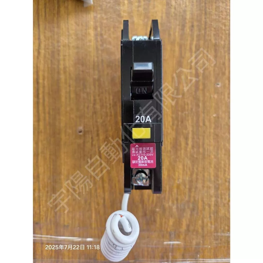 (新品) 順山 KCB-150 1P 20A 漏電開關 漏電斷路器 BH型 過負載、短路保護 110/220V 10KA