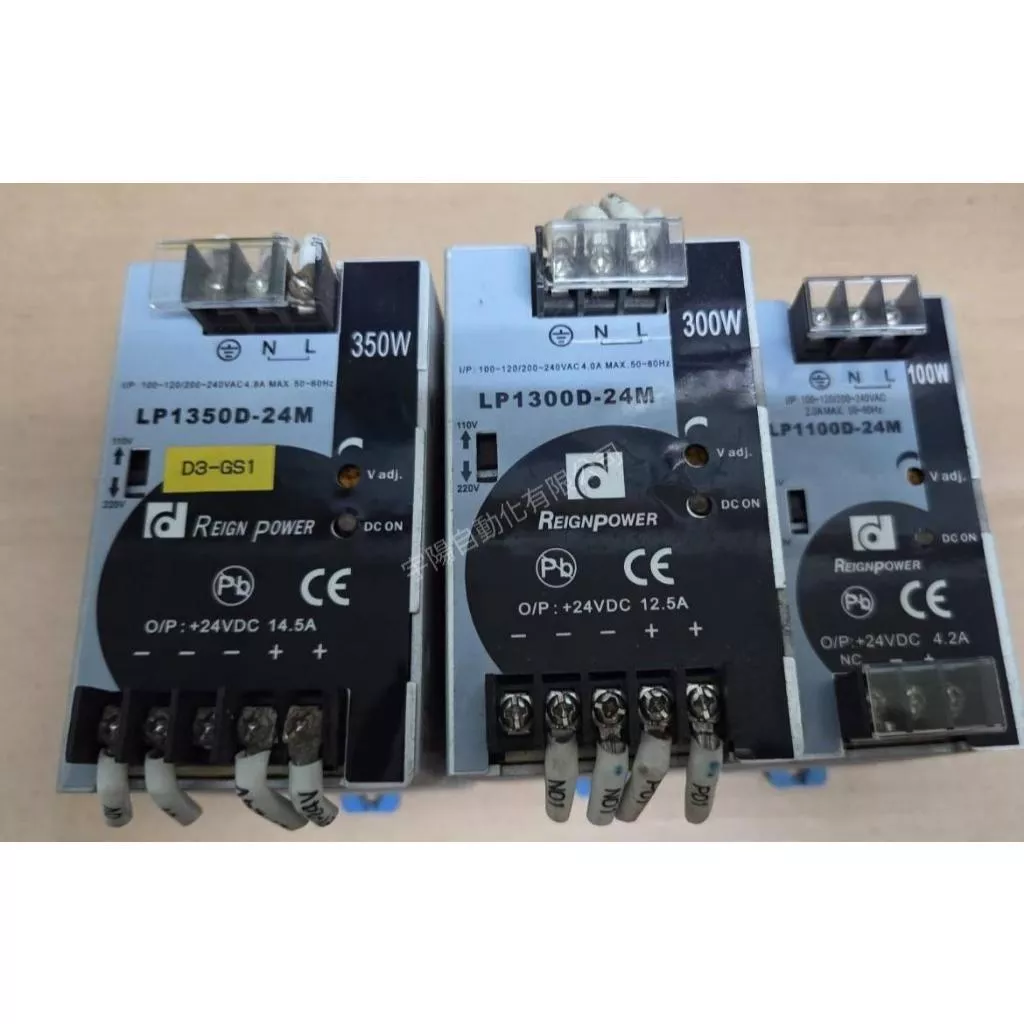 昂鼎REIGN 電源供應器 LP1300D-24M LP1350D-24M LP1100D-24M 軌道式