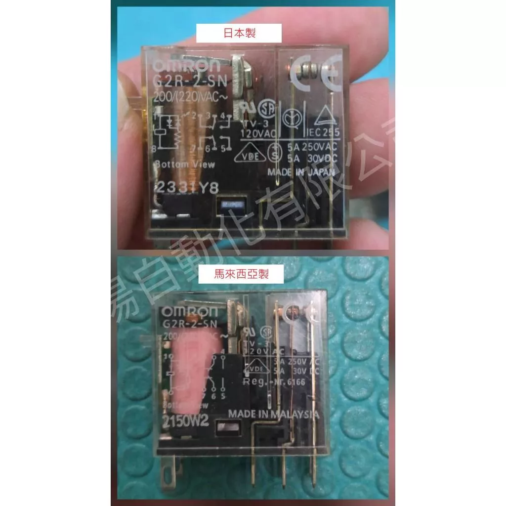 (日本製/馬來西亞製) OMRON 小型繼電器 G2R-2-SN 24VDC 220VAC 指示燈 底座P2RF-08
