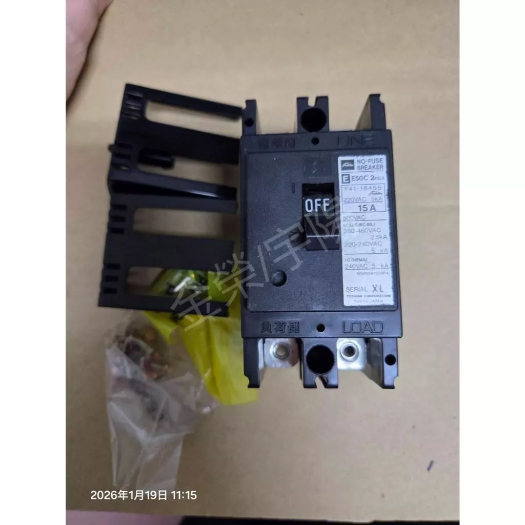 (庫存新品)日本東芝TOSHIBA 無熔絲斷路器 E50C 2P 15A