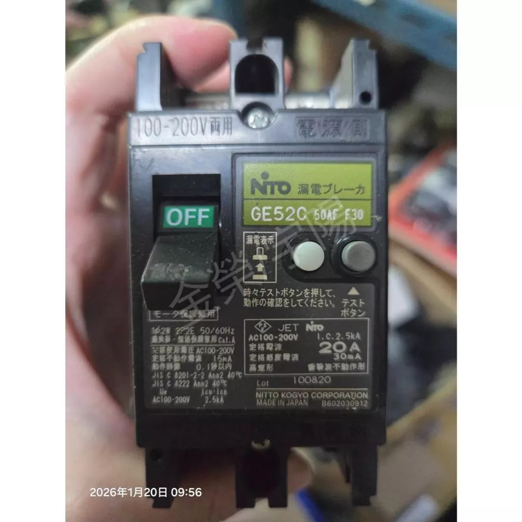 (隨機出) 日東/松下/寺崎 GE52C BKE-50C 漏電開關 可替三菱NV50-KC 2P型 2.5kA