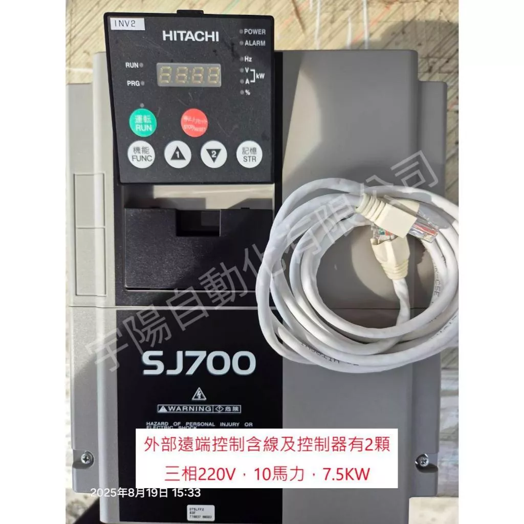 (8成新)日立Hitachi 變頻器SJ700 SJ700-075LFF2 SJ700-055LFF2 10馬 7.5馬