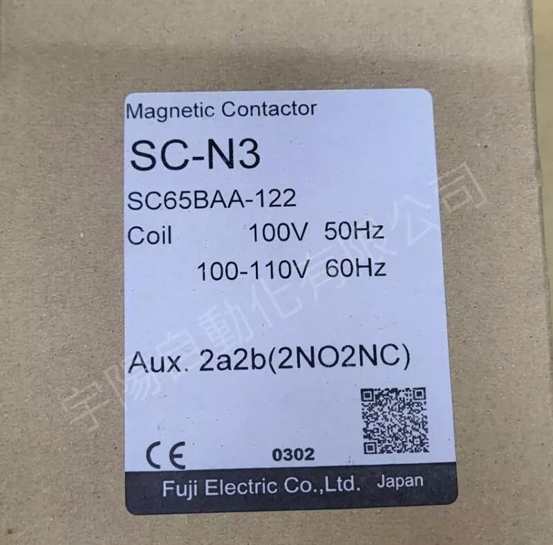 FUJI 富士 SC-N3 SC-N2S SC-N4 電磁接觸器 110V 220V DC24V 私密庫存