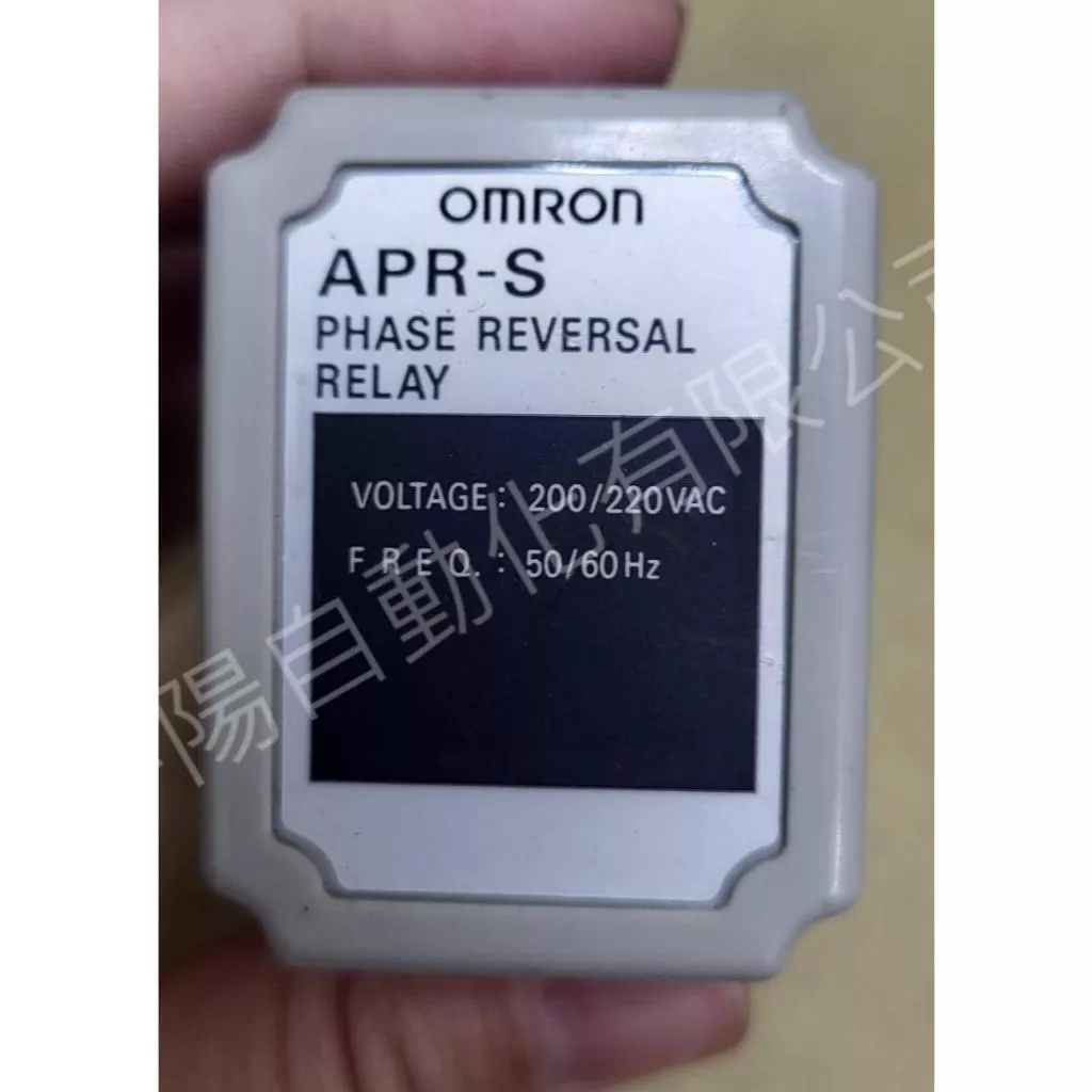 OMRON歐姆龍 APR-S 防逆轉繼電器 220VA