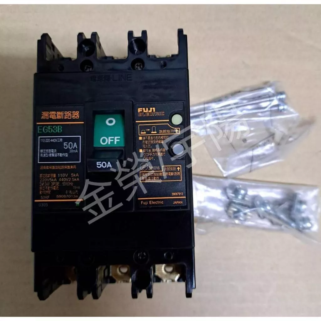 Fuji 富士 EG53B SG53B 漏電斷路器 漏電開關(3P型)
