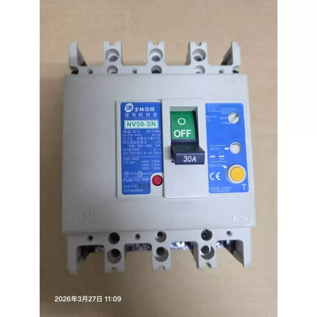 Shihlin士林 NV50-SN 4P30A 漏電開關 100.300.500mA