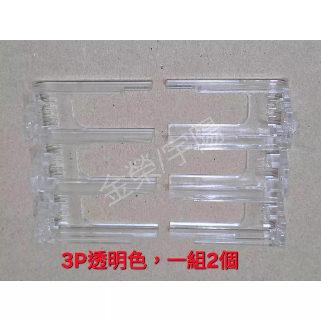 Fuji 富士G-TWIN系列 斷路器短型(窄型) 3P 2P 端子罩 保護蓋 BW9BTAA-S2 透明色 透明偏藍