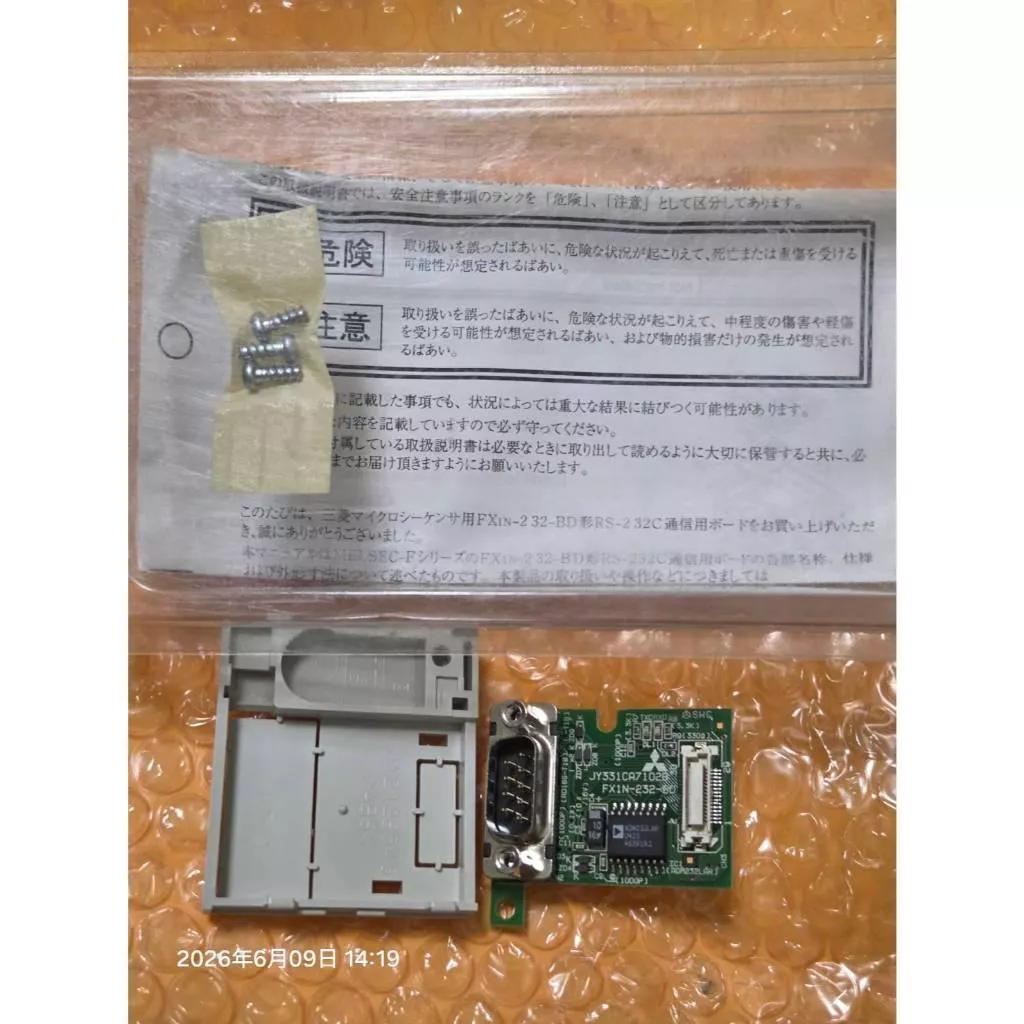 (新品)日製 三菱PLC通訊板 擴展卡 FX1N-232-BD FX1N-485-BD FX2N-485-BD