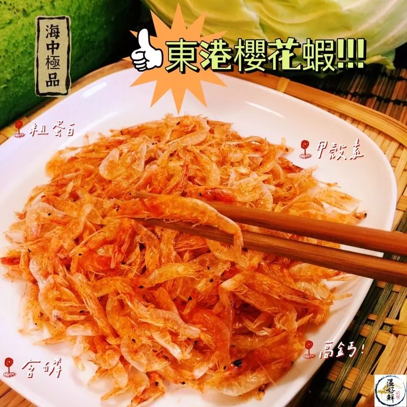 東港櫻花蝦