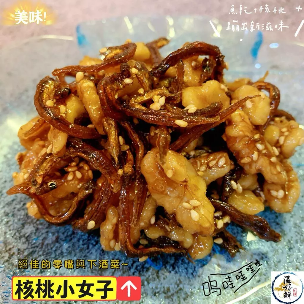 佃煮-核桃小女子(大盒)(日本業務款)