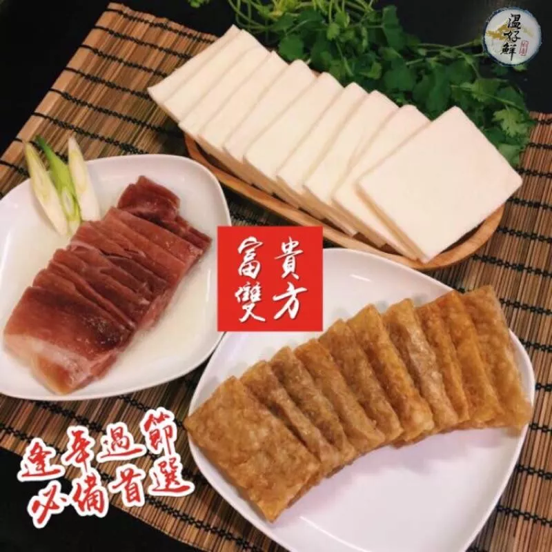 富貴雙方(蜜汁火腿+四方餅+烤方酥皮)各10入