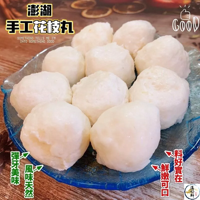 基隆花枝丸(大包)