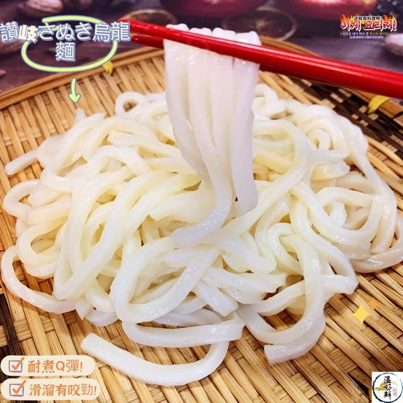 讚岐さぬき烏龍麵