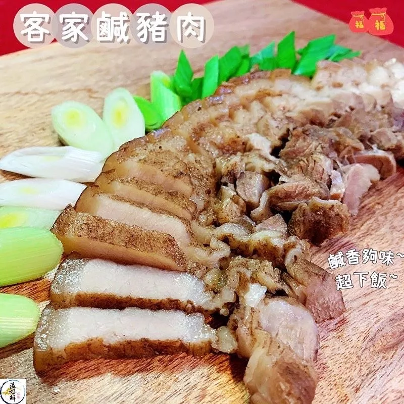 客家鹹豬肉