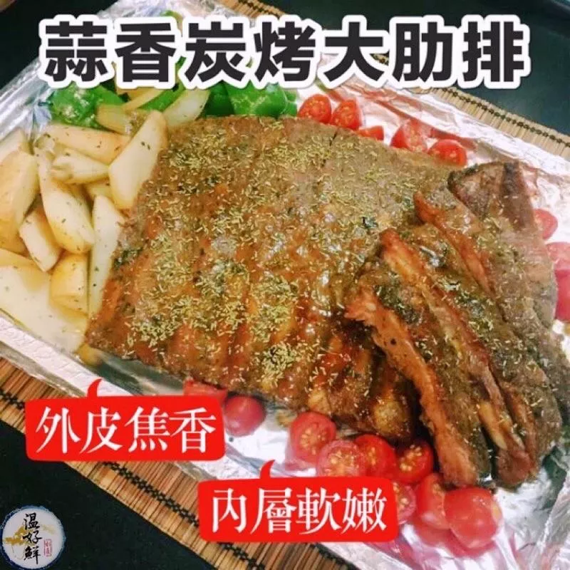 蒜香照燒大肋排