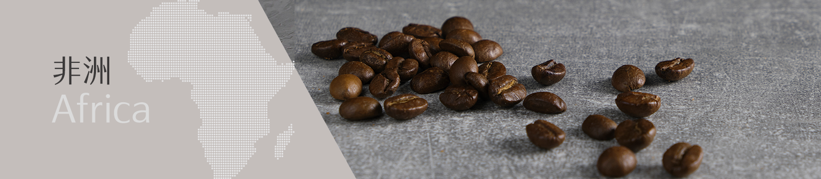 GB5 咖啡 | 非洲咖啡豆