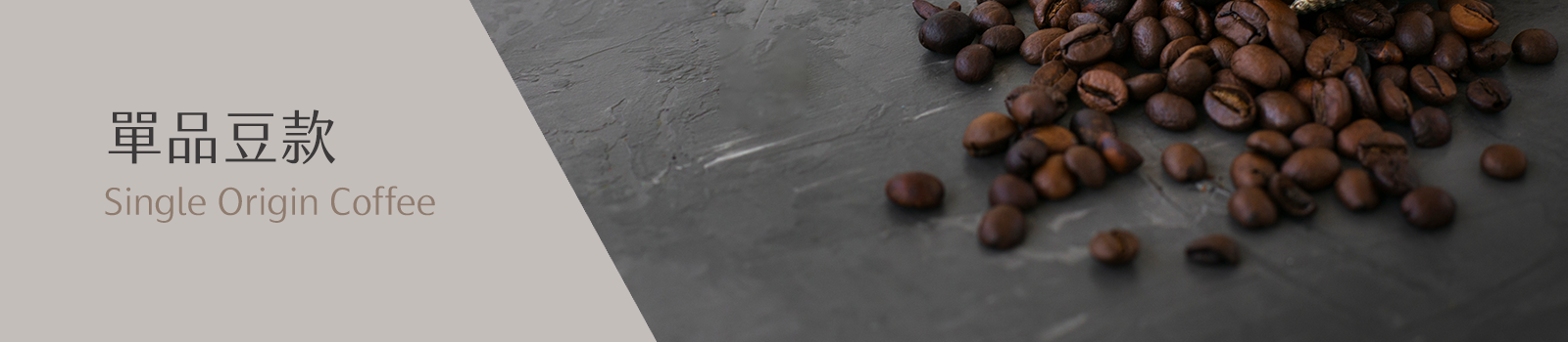 GB5 咖啡 | 水洗處理法