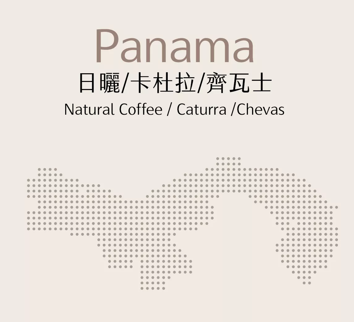 巴拿馬 | 日曬 | 卡杜拉 | 齊瓦士