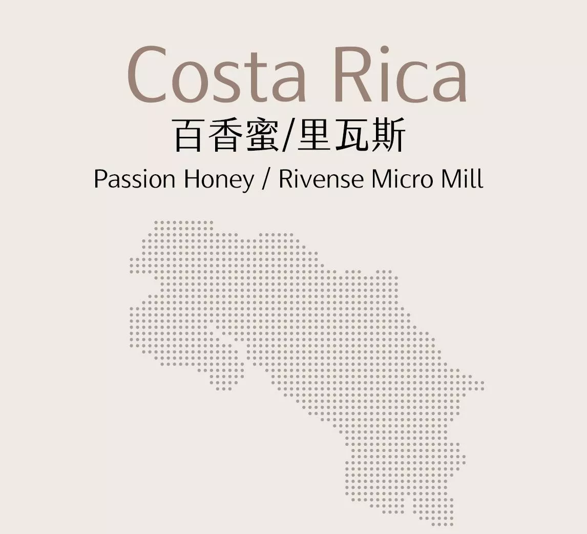 哥倫比亞 | 百香蜜 | 里瓦斯