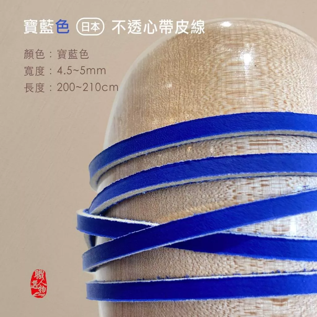 棒壘球手套寶藍色日本不透心帶皮線