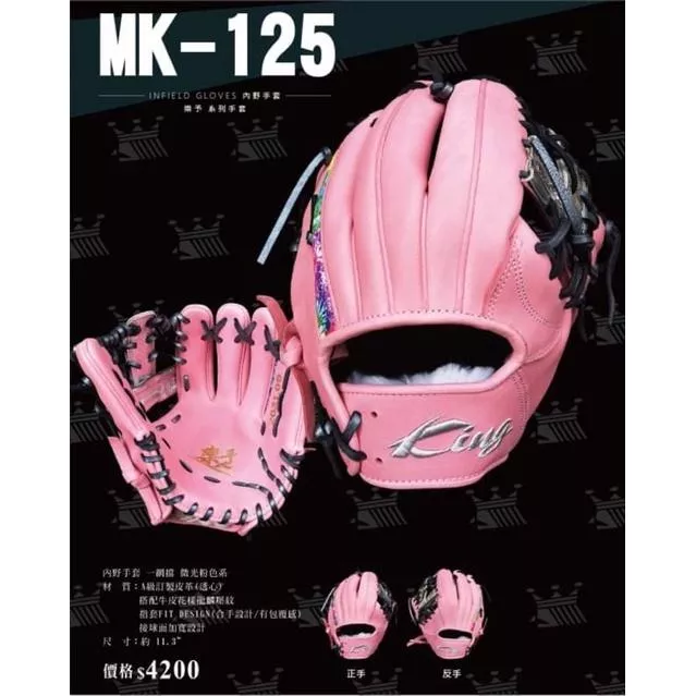 king「樂予」棒壘球內野手套（反手）